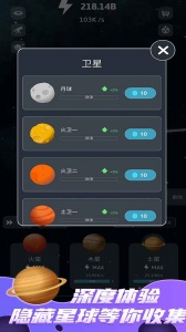 来捏个宇宙正版