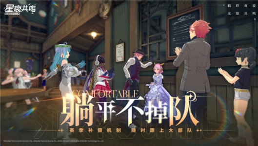 星痕共鸣官方正版