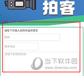 大众日报怎么投稿