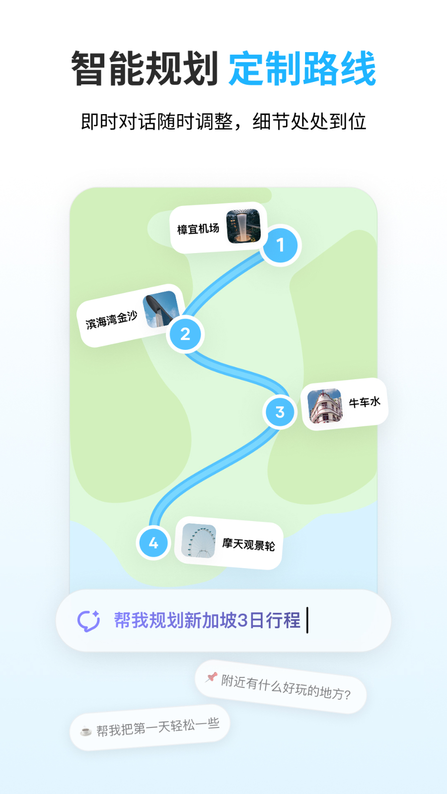 圆周旅迹 v3.4.3 安卓版