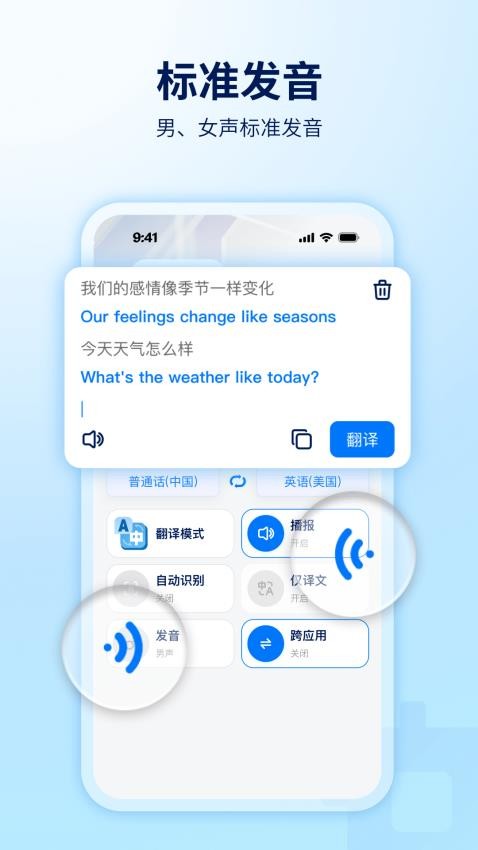 World Freetalk免费版