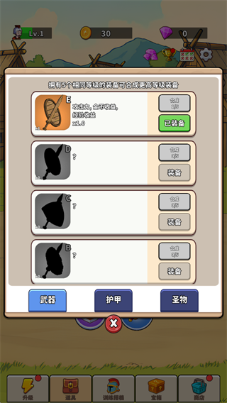 探险家之旅 安卓版v1.00