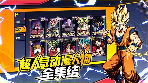 武道决斗超宇宙内置菜单版 最新版vv1.1.4