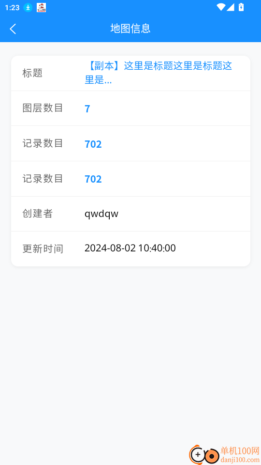 来讯优品免费版