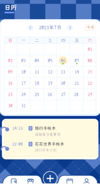 涂鸦绘画笔记本2