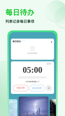 神速强悍清理安卓版