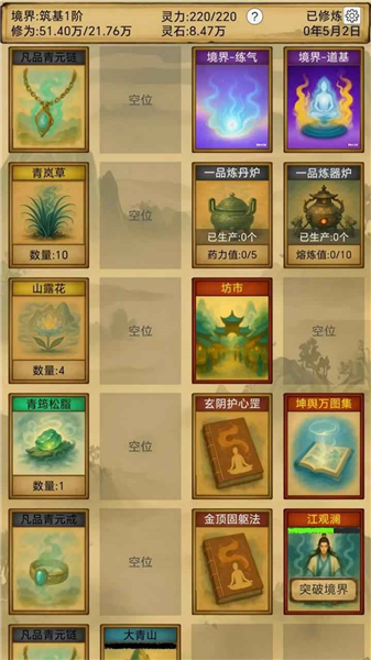 卡牌修仙免广告版 免费版v0.9.8