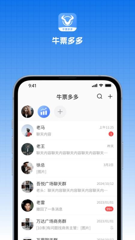 牛票多多官网版