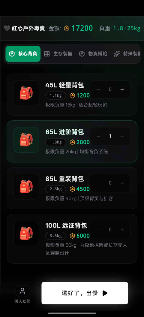 赛博徒步之生死鳌太线联机版 手机版v1.0