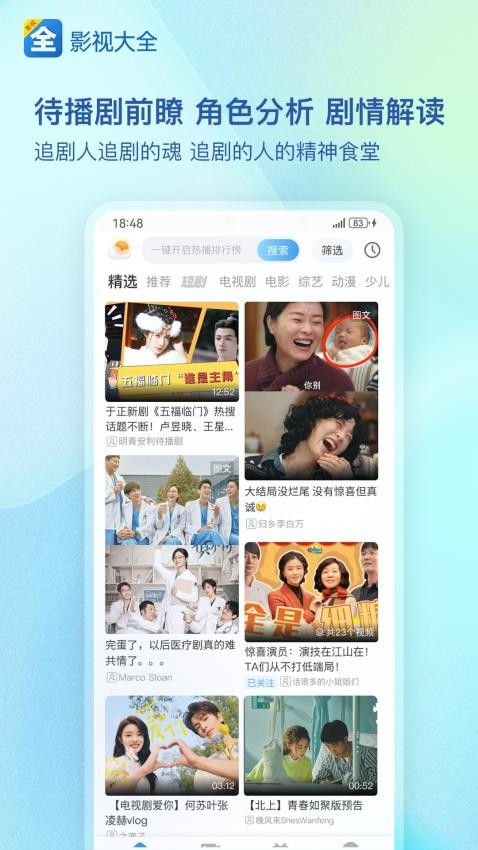 影视大全免费2026最新版