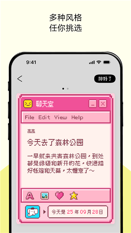 排版小动物 v1.0.8 安卓官方版