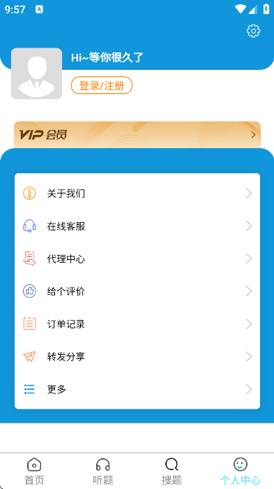 准电工考试免费下载2026