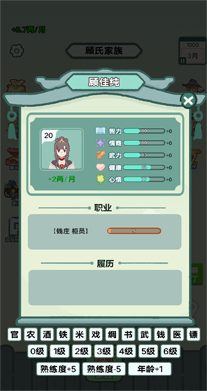 穿越法则内置GM菜单版 修改版v1.0