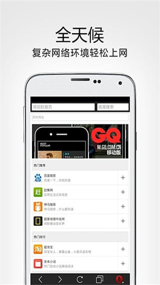 Opera Mini(欧朋浏览器极速版) v97.0.2254.80716 安卓版