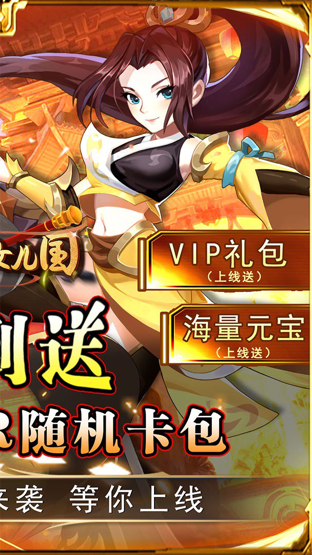 勇闯女儿国0.05折