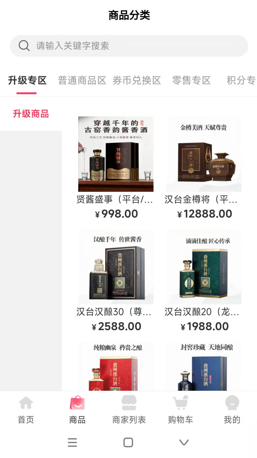 广品汇 v1.0.0 安卓版