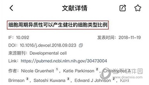 Info X Med使用方法