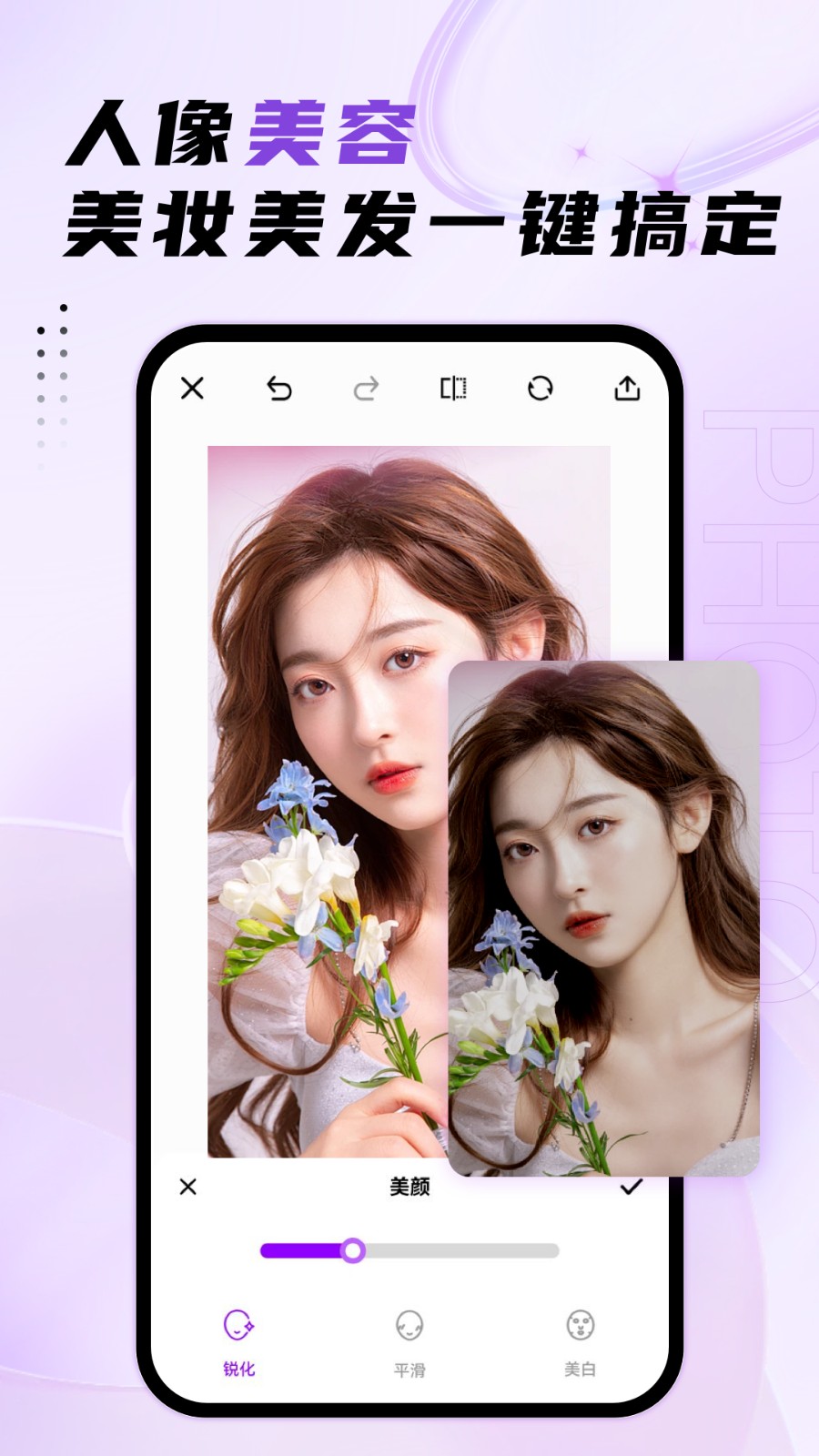 马赛克去除工具免费版手机版