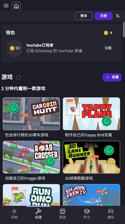 GDevelop应用截图5