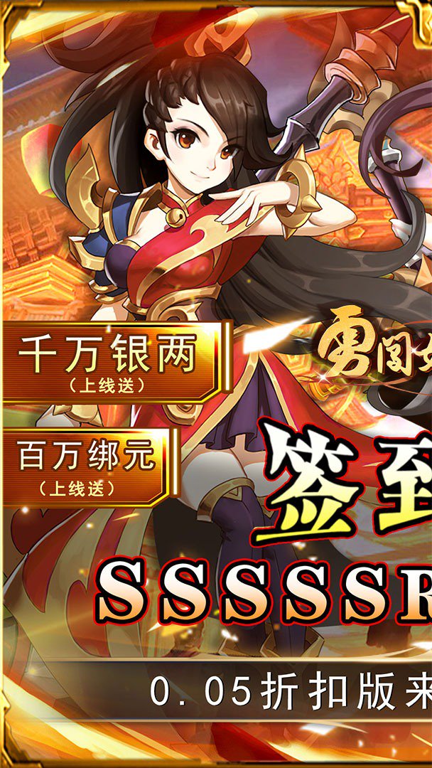 勇闯女儿国0.05折