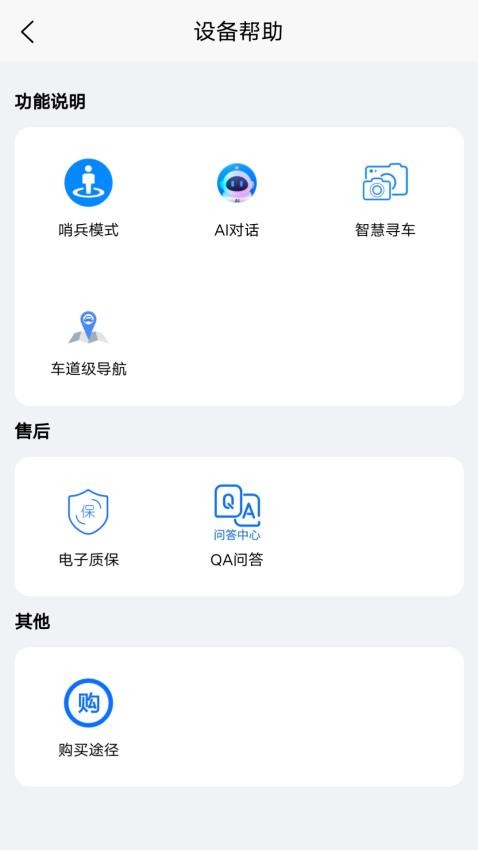 行泊智能体手机版