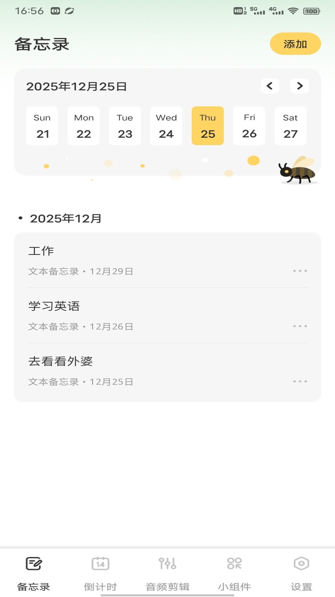 千山集记 v1.0.1 安卓版