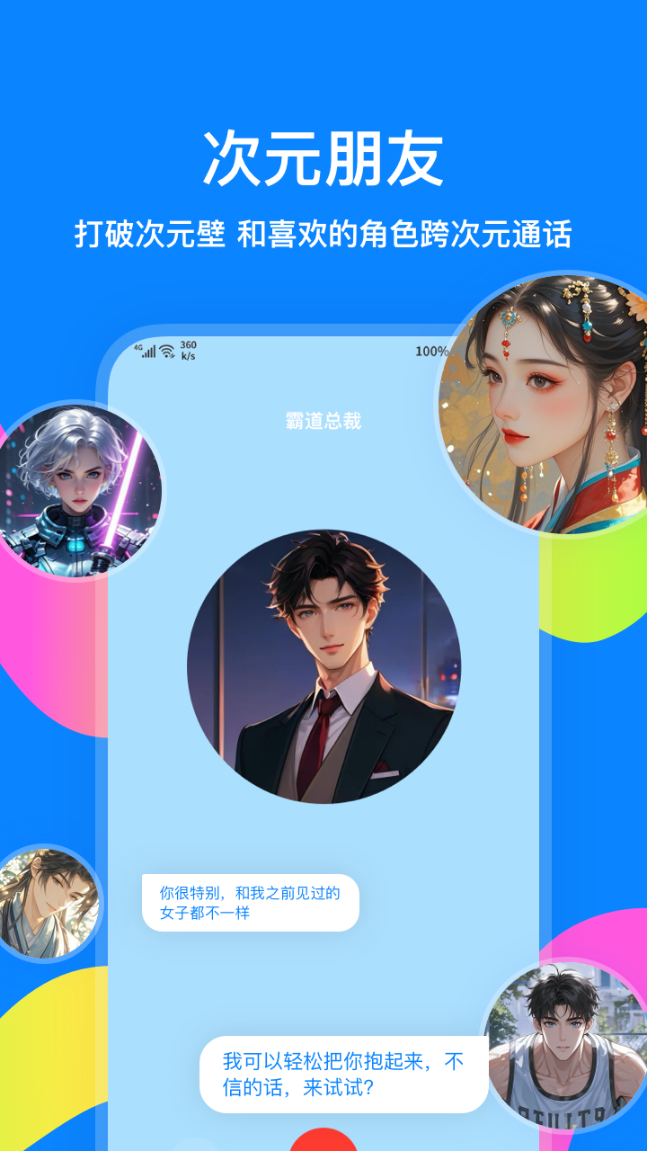 火星交友app
