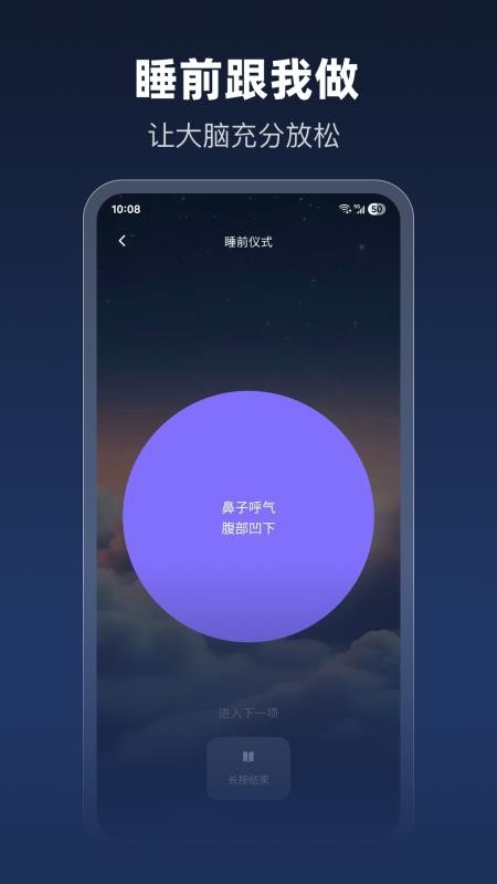 每日睡眠最新版