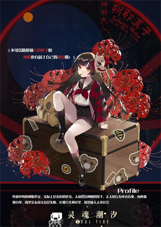 灵魂潮汐小米渠道版