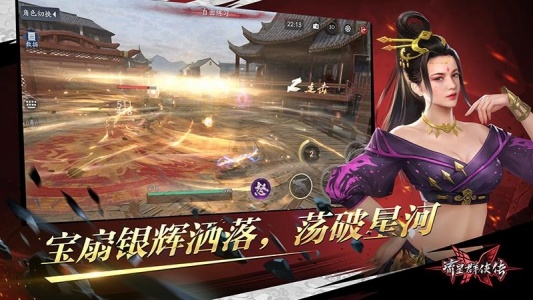 流星群侠传官方版