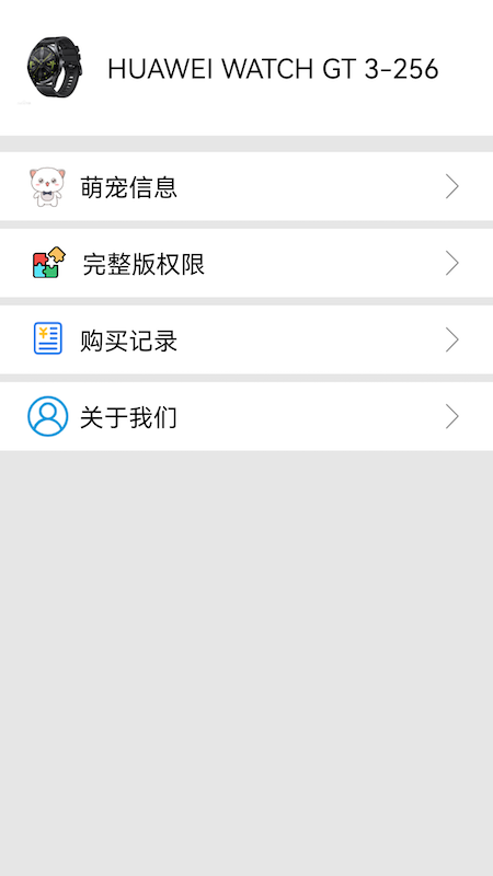电子宠物机app