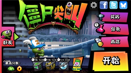 僵尸尖叫内置MOD修改器最新版