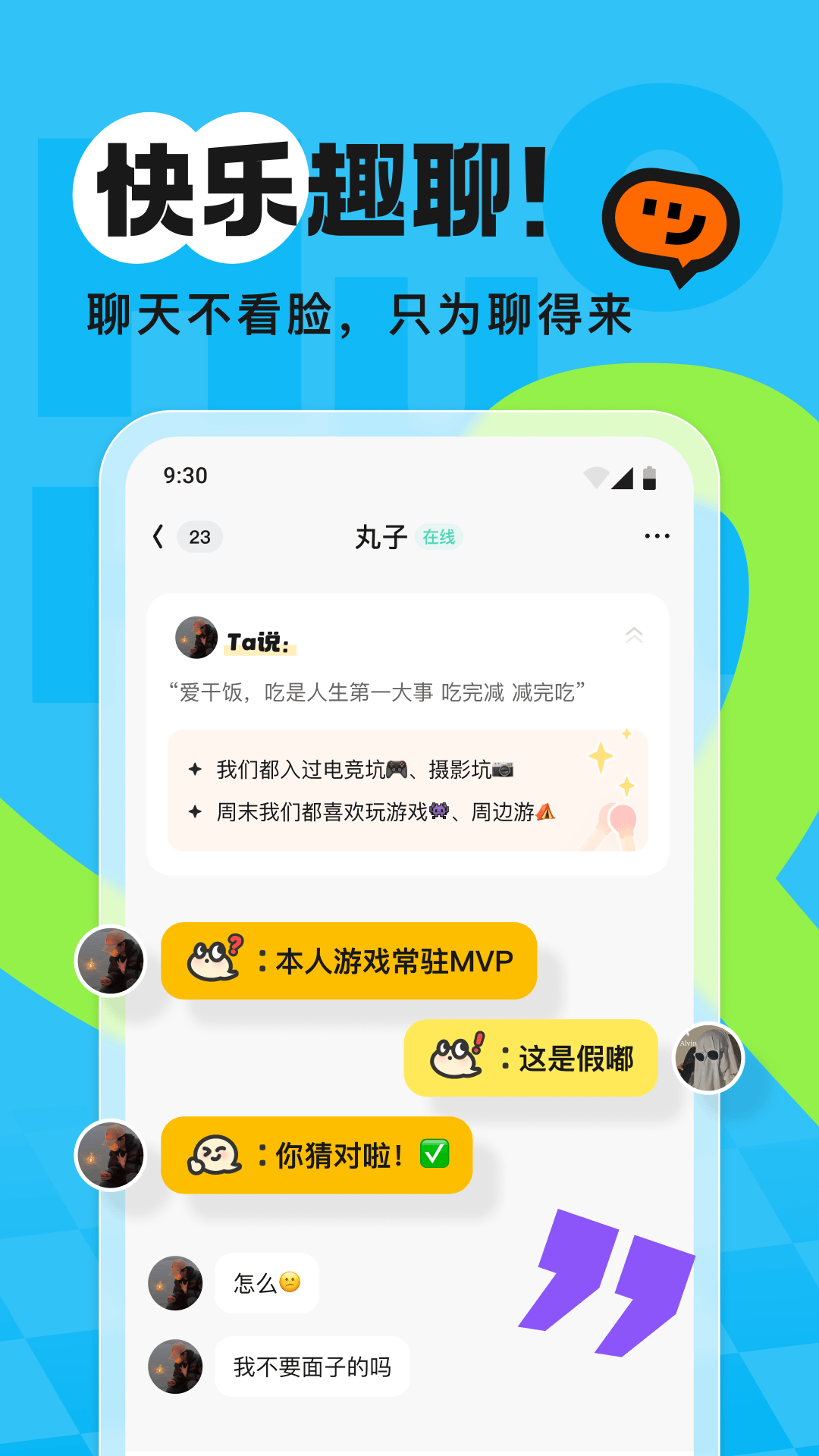 火花Chat交友软件 v3.5.23 安卓最新版