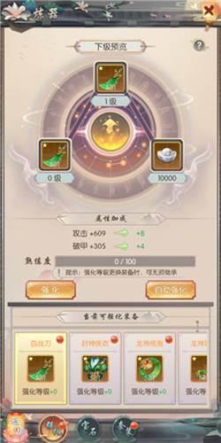 热血神剑微信登录版