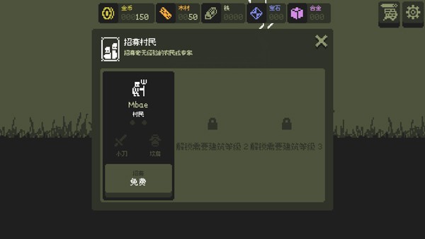 小小村民游戏截图8