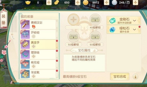 神雕侠侣2九游版