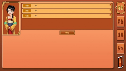 皇后成长计划手游