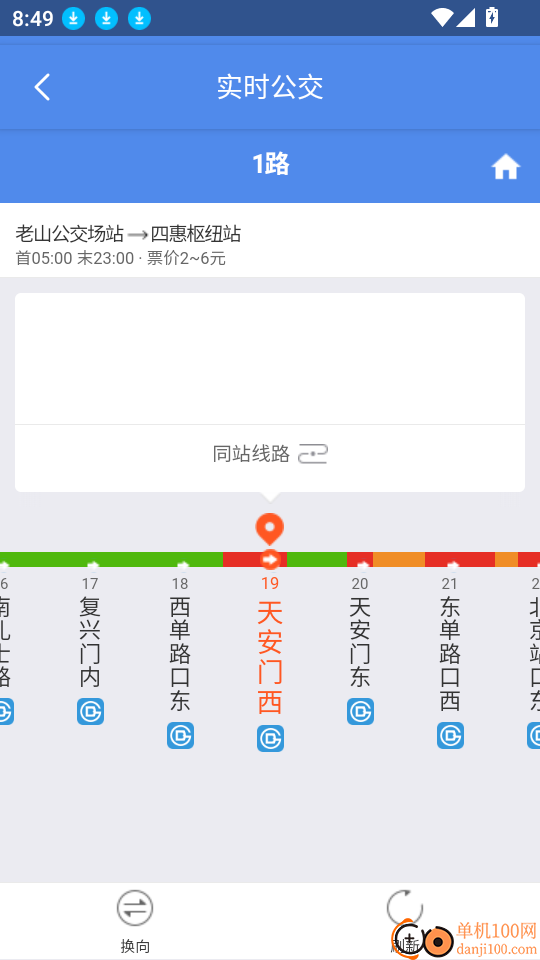 今日地球手机版