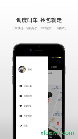 悦道用车最新版