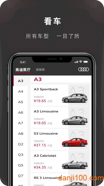 MyAudi手机端(一汽奥迪)