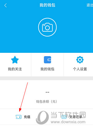 海安公交APP