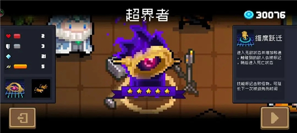 元气骑士官方正版