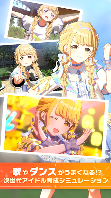 学园偶像大师(学園アイドルマスター) 安卓版v2.10.2