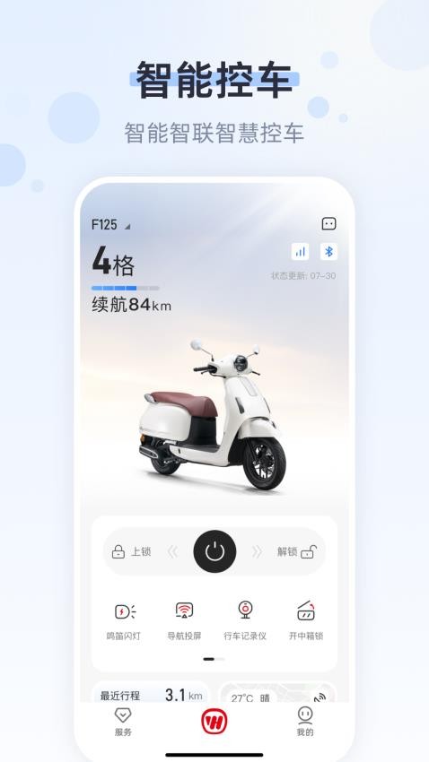 五羊本田最新版