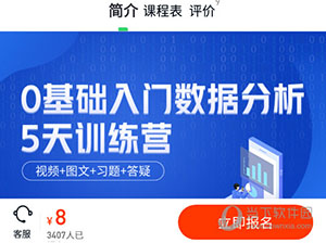 环球青藤怎么买课程