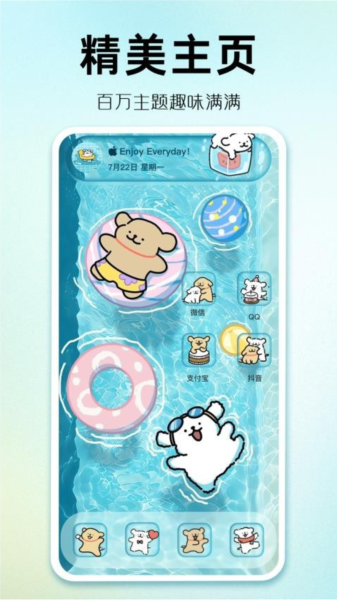 主题秀秀 v1.0.00.047 安卓版