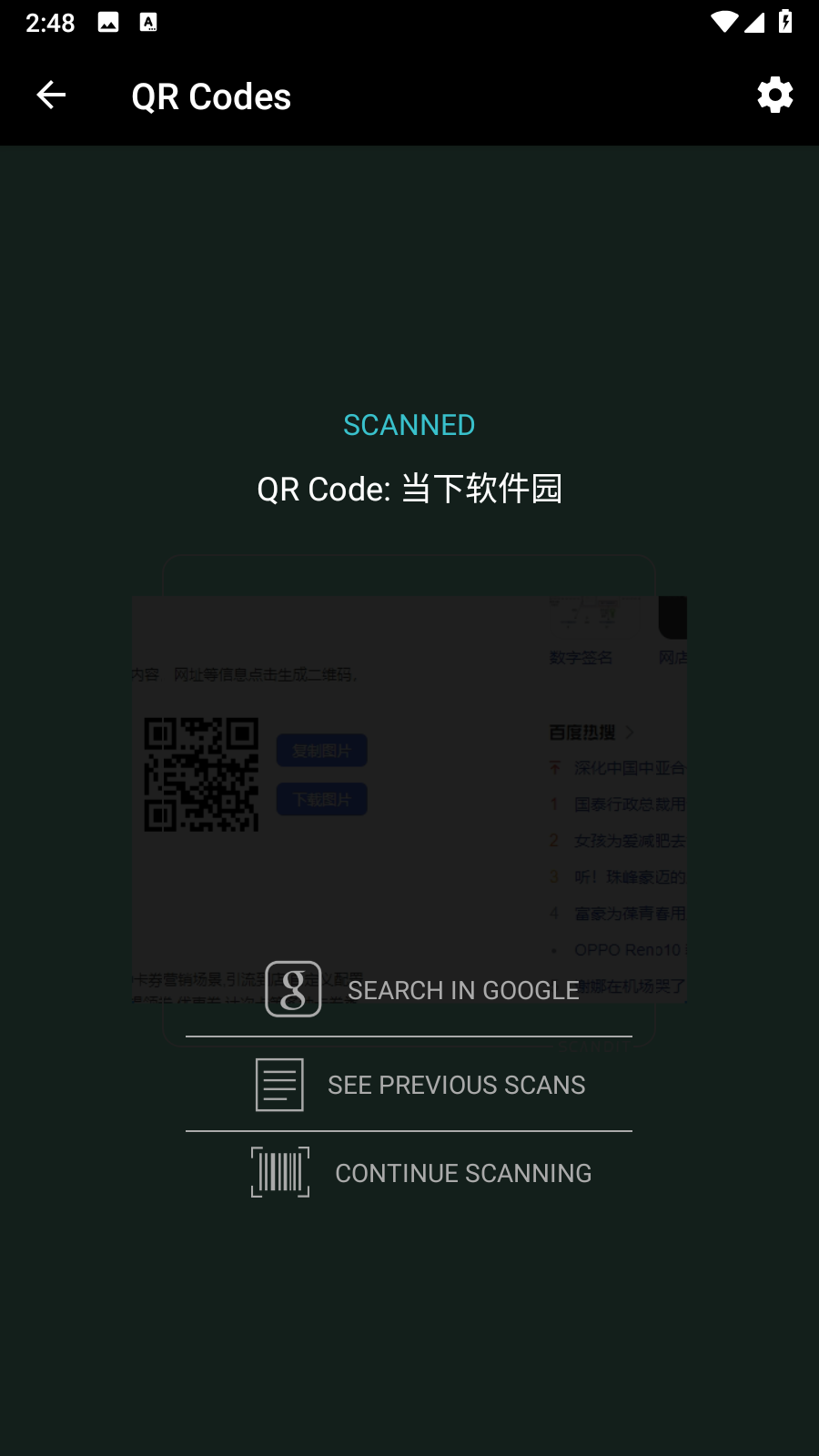 Scandit Demo(扫码解析APP) v8.1.1 安卓版