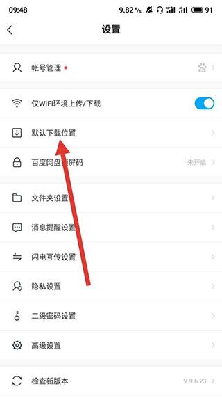 使用方法配图2