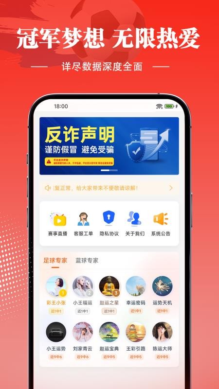 天天好料官网版