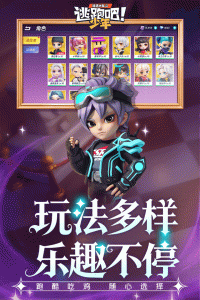 逃跑吧少年国际服